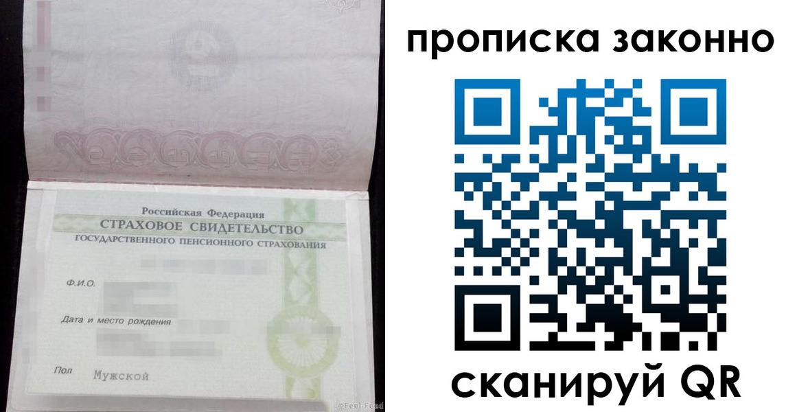 прописка для кредита в Райчихинске