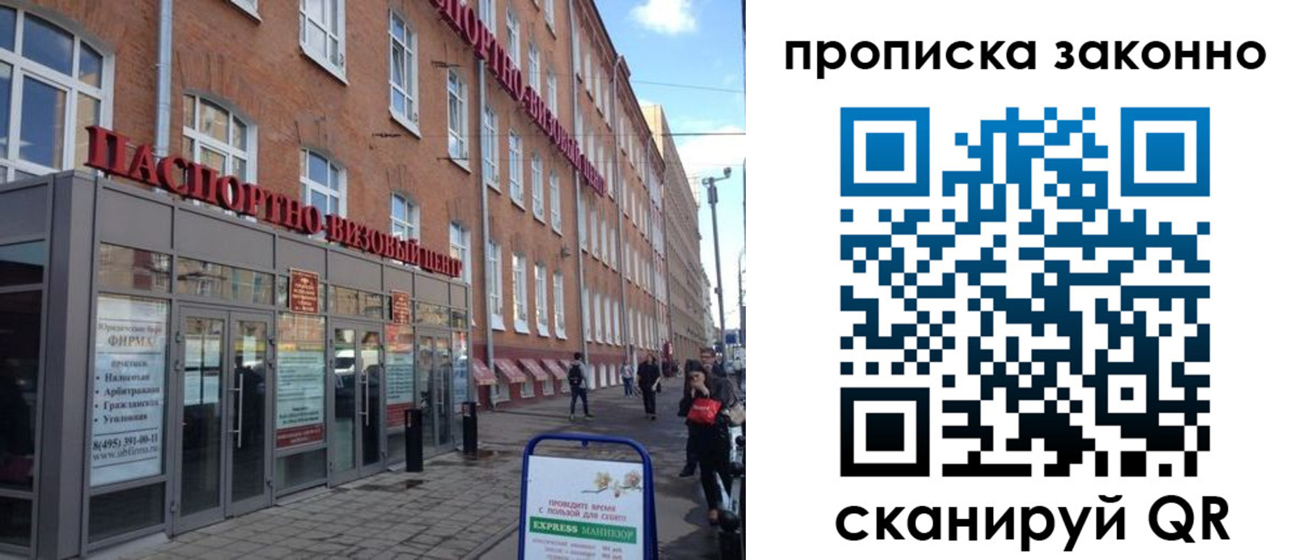 прописка паспорт в Райчихинске