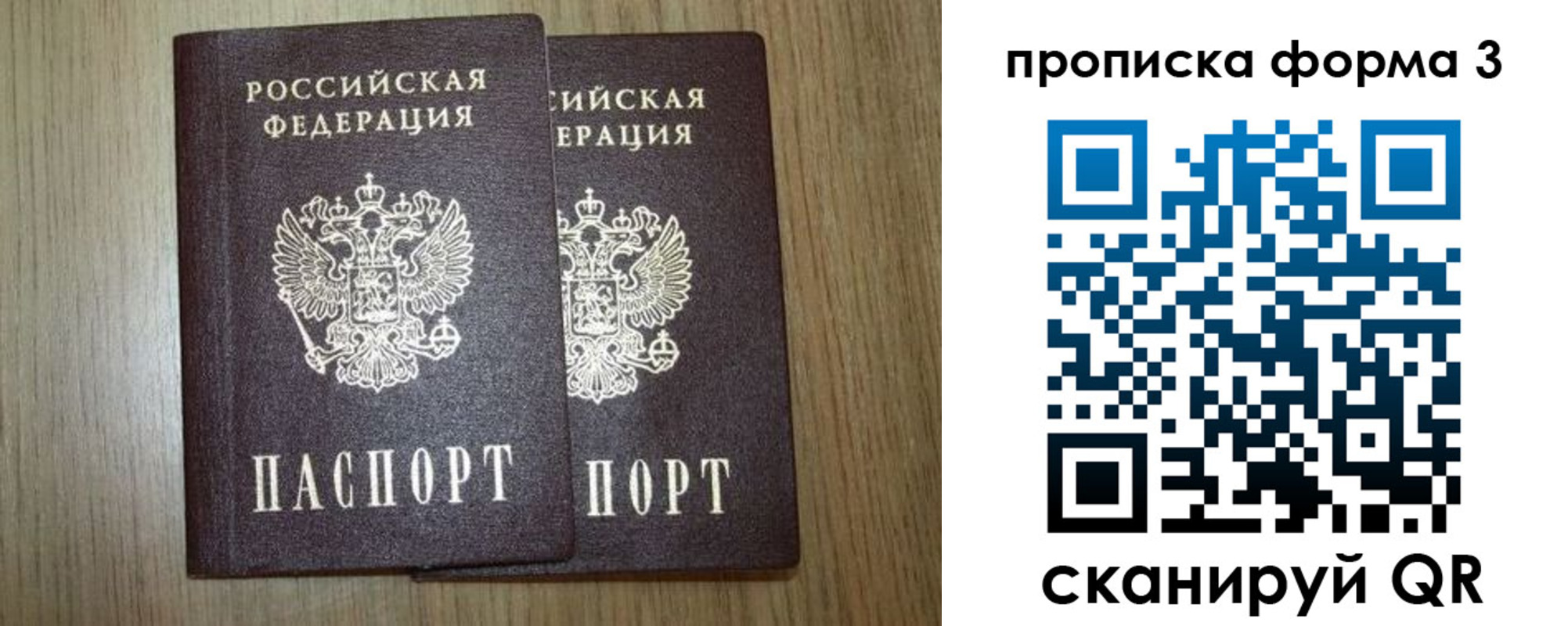 прописка для кредита в Райчихинске