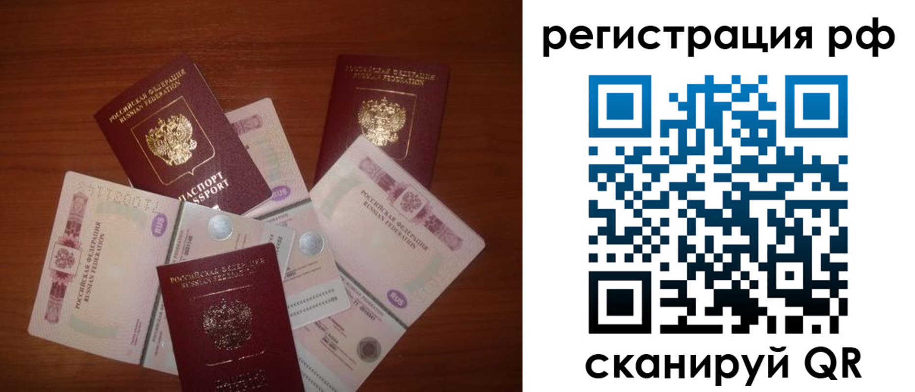 временная регистрация недорого в Райчихинске