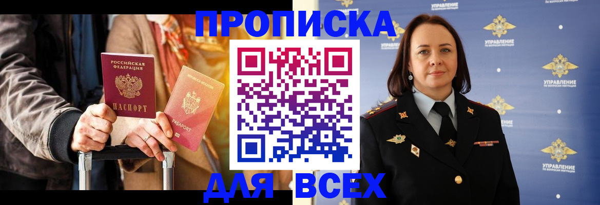 временная регистрация адрес в Райчихинске
