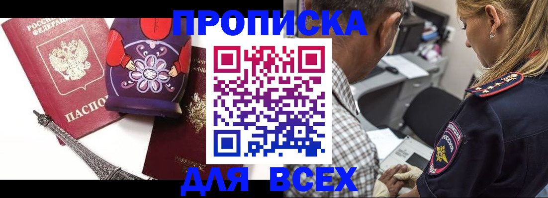 временная регистрация поиск в Райчихинске